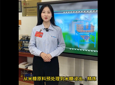 產(chǎn)品視頻 | 米糠油(稻米油)生產(chǎn)成套設(shè)備