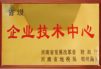 華泰榮獲省級企業技術中心