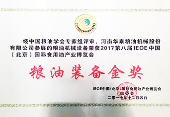 公司成立《河南省華泰環境工程有限公司》