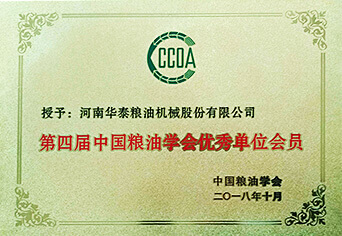 河南華泰農業有限公司